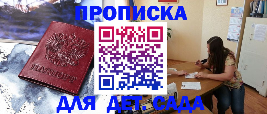 временная регистрация в квартире в Южно-Сахалинске