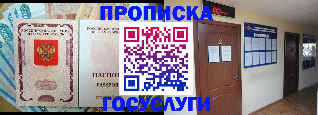 регистрация для дет. сада в Южно-Сахалинске