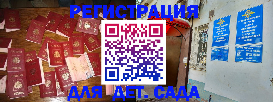 временная регистрация гарантия в Южно-Сахалинске