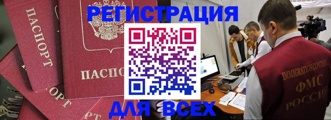 прописка для школы в Южно-Сахалинске